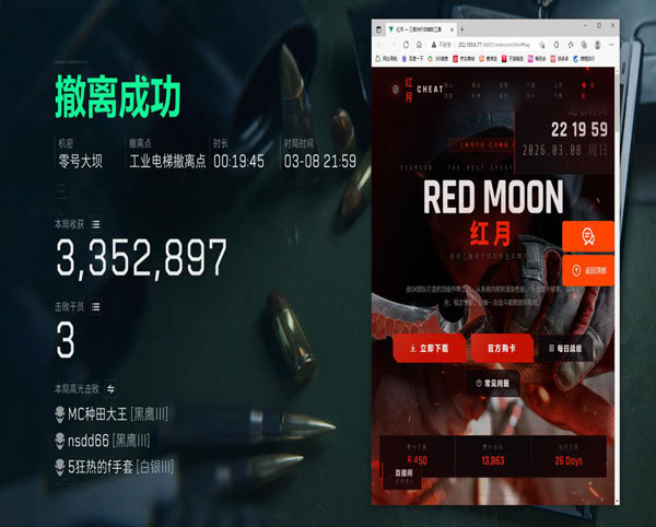 三角洲手游辅助ios软件效果