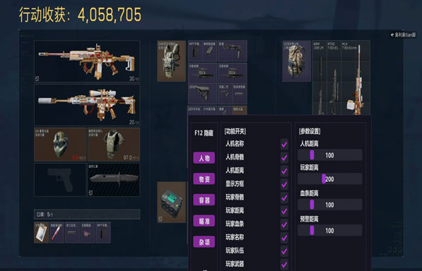 三角洲手游辅助ios透视自瞄效果